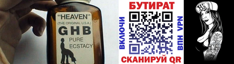 Купить  Канаш  Бутират 1.4BDO 