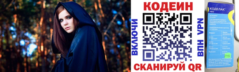 Codein напиток Lean (лин)  Купить  Канаш 
