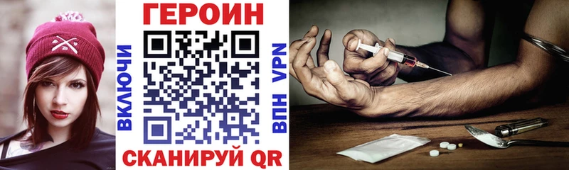 Купить Канаш Героин герыч