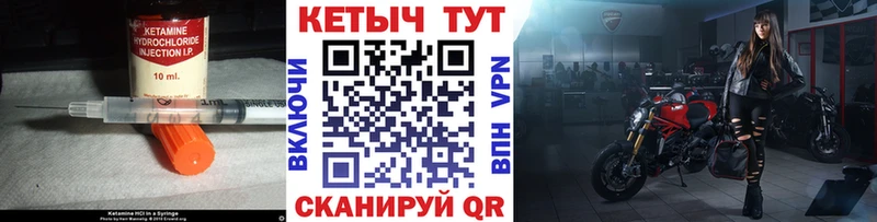 КЕТАМИН VHQ  Купить закладки  Канаш 